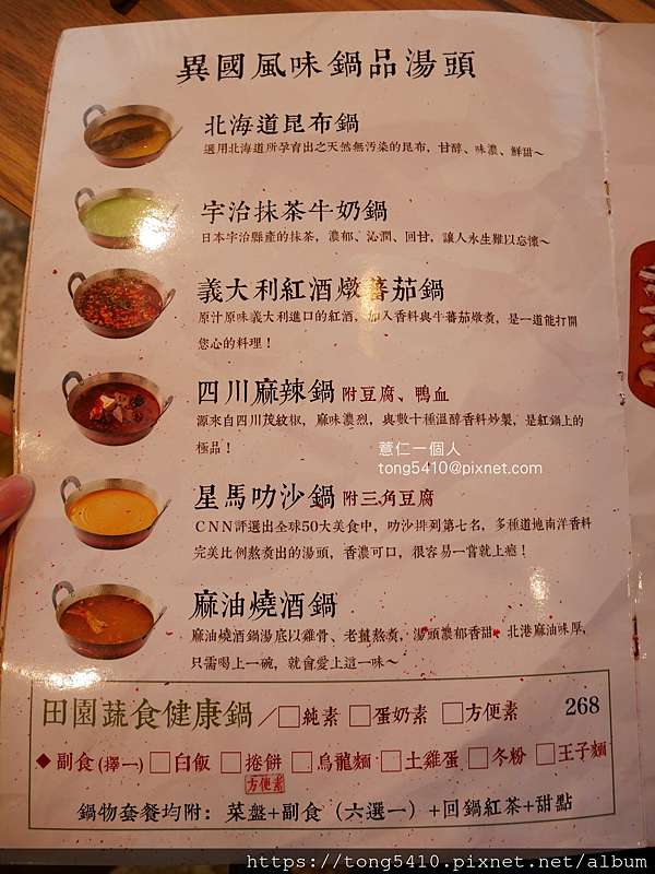 彰化 員林 回鍋冷藏 熟成 極肉專門 使用日本手打銅鍋 副食還有墨西哥捲餅很特別 還有飯後甜點 醬料跟飲料自取 彰化 員林 回鍋冷藏 熟成 極肉專門 使用日本手打銅鍋 副食還有墨西哥捲餅很特別 還有飯後甜點 醬料跟飲料自取