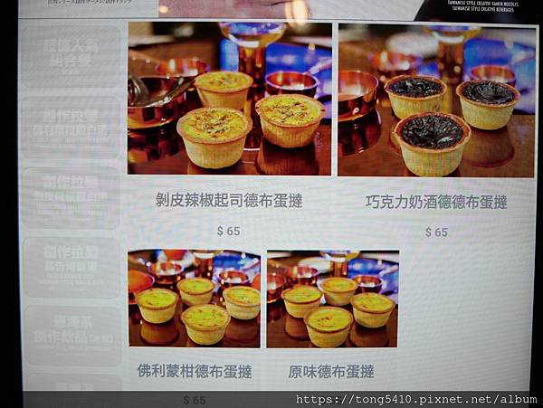 【鹿港食記】臺灣鹿港の子 臺灣系創作拉麵。台灣鹿港囝仔滷味大