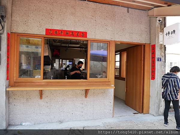 【彰化鹿港】悟時，鹿港老街新祖宮旁的清新小麵店。也有素食麵。