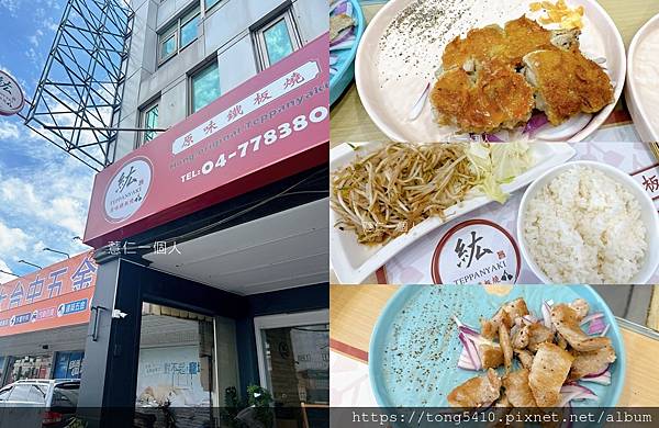 ▋鹿港美食餐廳懶人包 ▋ 家族聚餐 好友聚餐。複合式餐飲/日