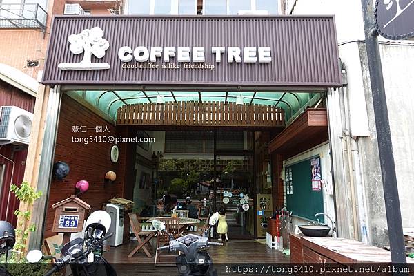 【鹿港食記】咖啡樹咖啡館。鹿港元老級的簡餐義大利麵店，平日中