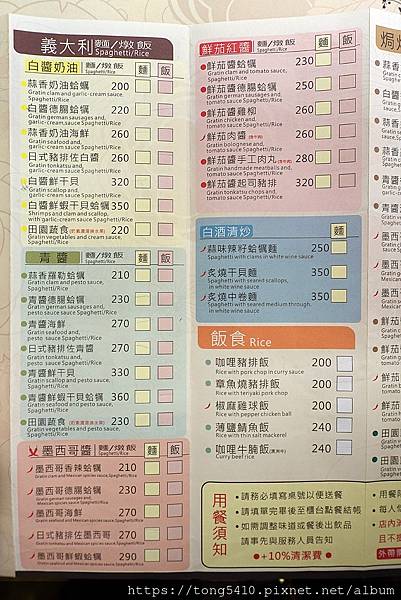 【鹿港食記】咖啡樹咖啡館。鹿港元老級的簡餐義大利麵店，平日中