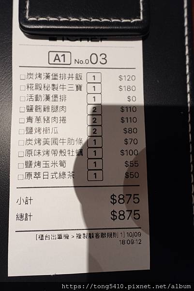 【彰化食記】糀殿 塩麴串燒店。走進百年歷史老屋品嘗串燒，一同