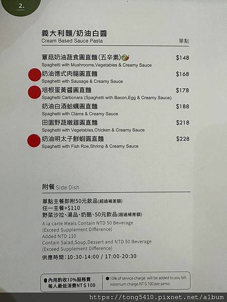 【嘉義美食】樂食沛，近文化路夜市的平價義式料理，也有早午餐。