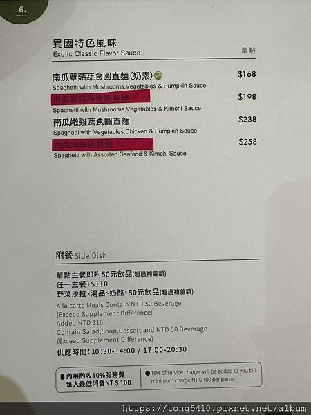 【嘉義美食】樂食沛，近文化路夜市的平價義式料理，也有早午餐。