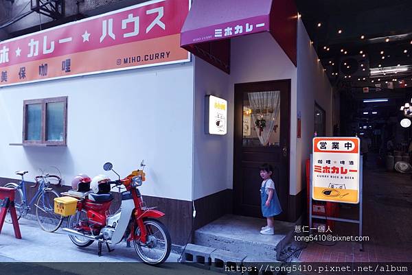 【彰化員林】美保咖哩。員林影城裡隱藏的日式風格特色小店，門口