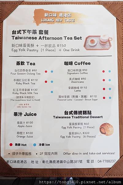 【彰化鹿港】新口味蛋黃酥鹿港店。天后宮老街就吃得到! 不一定