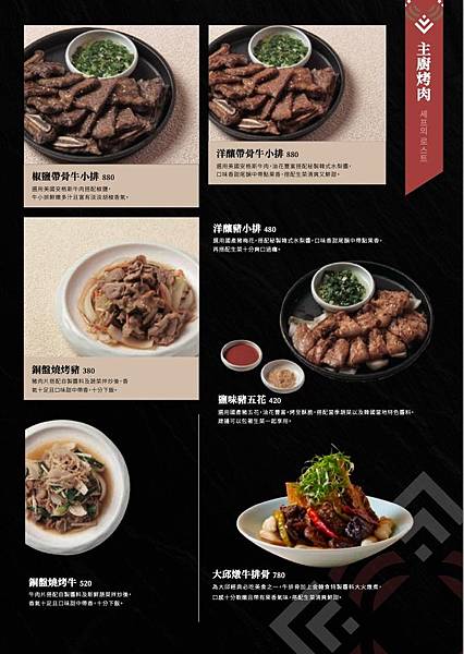 【台中韓式】金韓食。眾所期待的屋馬新品牌，一樣以套餐式為主。