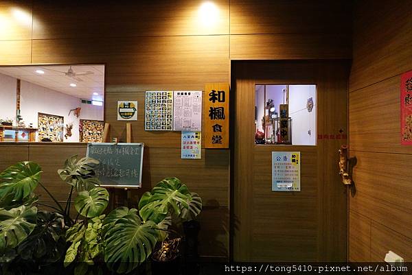 【彰化鹿港】和楓食堂。不會太重口味的日式家庭料理，服務親切不