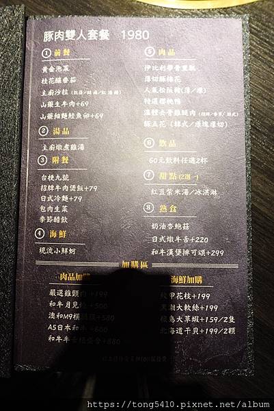 【台中燒肉】NikuNiku肉肉燒肉 五權西路店。門口有三個