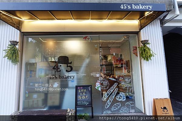 【台中南屯】45's bakery。好市多旁邊的溫馨小巧麵包