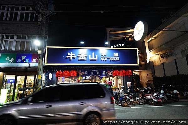 【彰化鹿港】牛釜山牛排。排餐本身沒有鐵板麵跟蛋，取代成自助吧