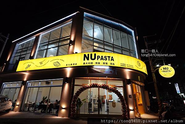 【彰化鹿港】NUPASTA 義大利麵 燉飯 焗烤，鹿港聚餐新