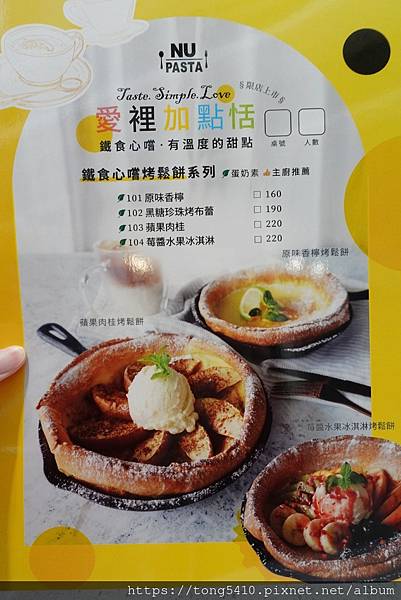 【彰化鹿港】NUPASTA 義大利麵 燉飯 焗烤，鹿港聚餐新