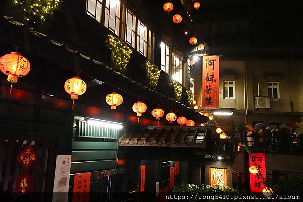 【新北瑞芳】阿妹茶樓。九份老街最佳取景處 日夜不同風情。打鐵