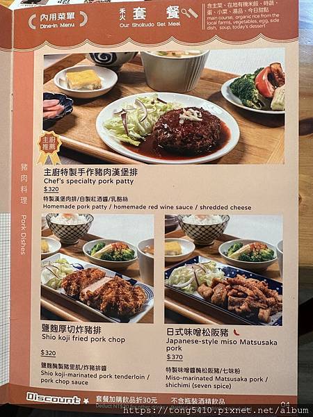 【鹿港食記】禾火食堂2024最新菜單。提供更有變化性的家常料