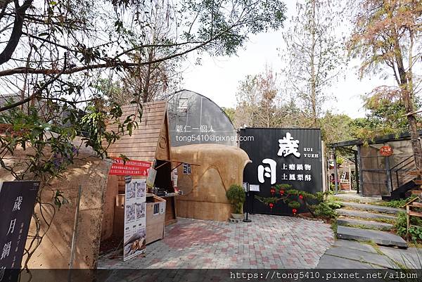 【大坑景觀餐廳】享自在。園區內有四家餐廳，澄石享自在有落羽松