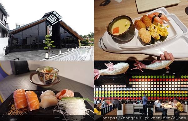 【彰化埔心】侍悟丸迴轉壽司員林店。現點現做 . 磁浮智能小車