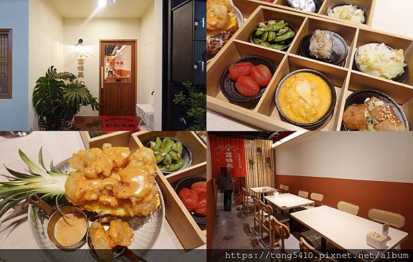 【彰化員林】富味美之家三義店。鳳梨蝦球 半顆鳳梨端上桌超吸睛