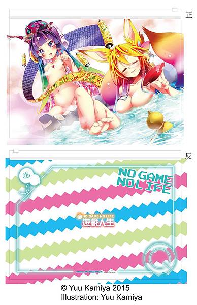 NO GAME NO LIFE 遊戲人生袋2-01