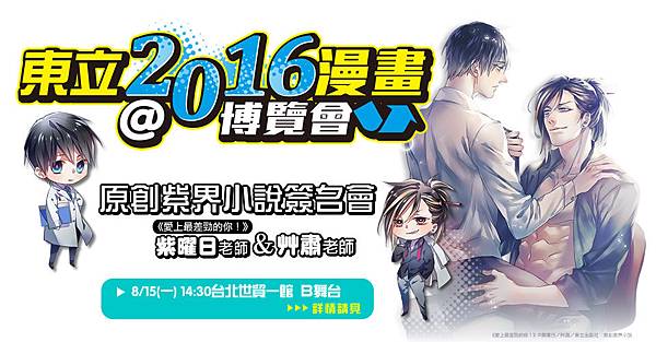 紫界小說簽名會 紫界小說簽名會