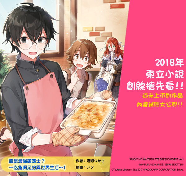 鑑定士試閱.jpg 鑑定士試閱.jpg