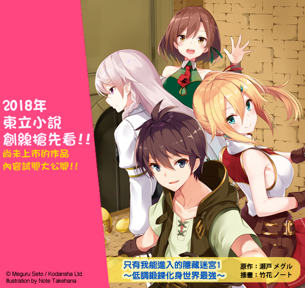 隱藏迷宮1.jpg 隱藏迷宮1.jpg