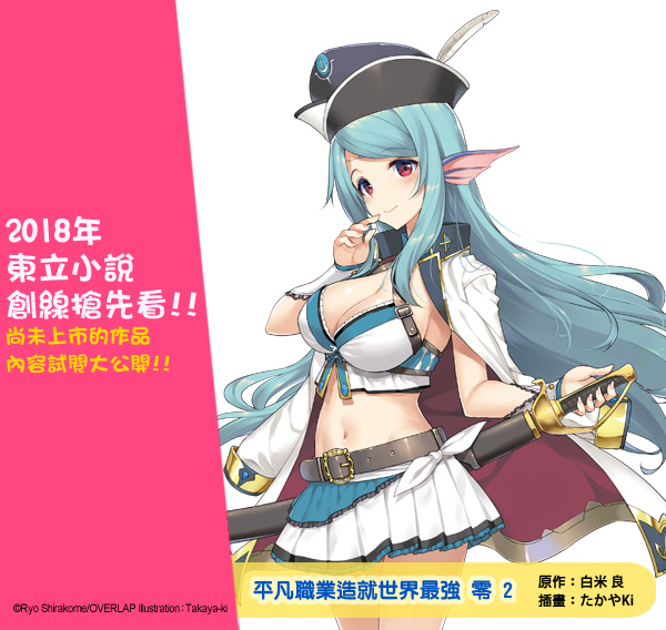 平職零2.jpg 平職零2.jpg