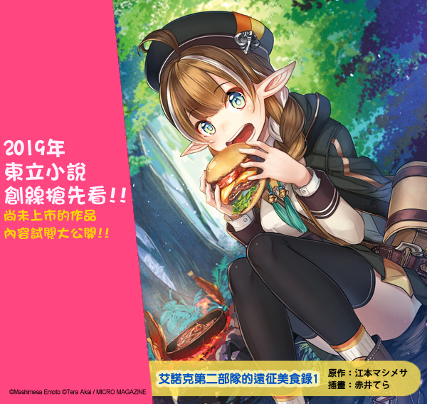 艾諾克.jpg 艾諾克.jpg