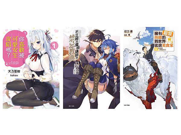 春番結束 的六月第四週 東立小說官方部落格 痞客邦