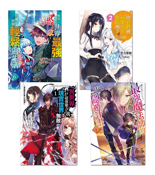 忽冷忽熱 的十一月第二週 東立小說官方部落格 痞客邦