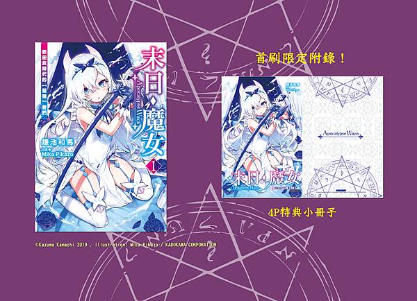 末日魔女1.jpg 末日魔女1.jpg