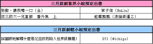 預排202103-2.jpg