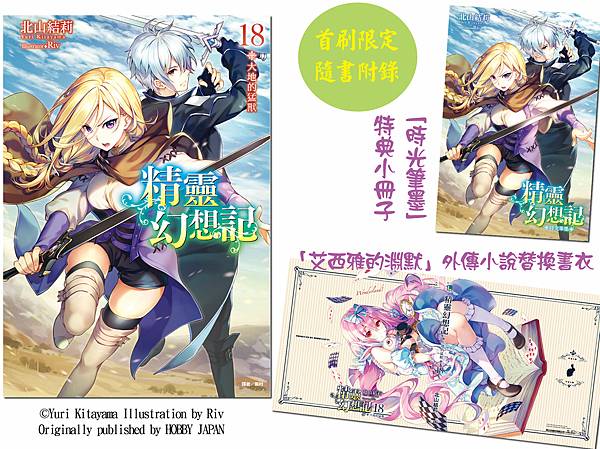 精靈幻想記18.jpg 精靈幻想記18.jpg