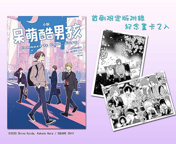 呆萌特典文.jpg 呆萌特典文.jpg