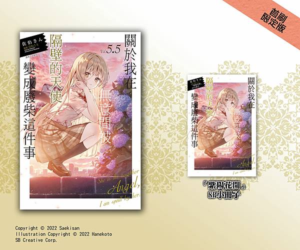 隔壁天使5.5-02.jpg 隔壁天使5.5-02.jpg