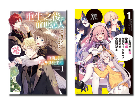 「重生」的十一月第四週