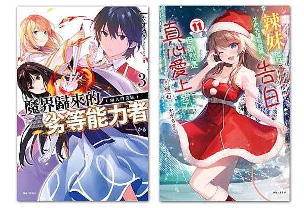 「進入尾聲」的十二月第一週