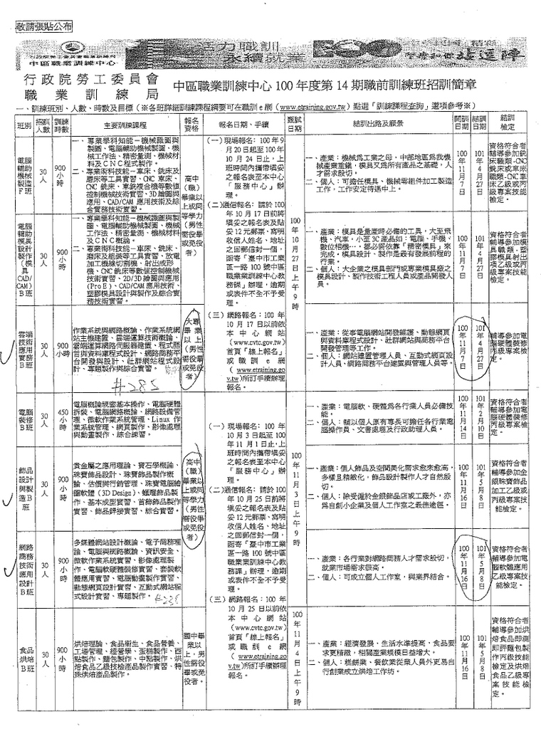 簡章.jpg 簡章.jpg