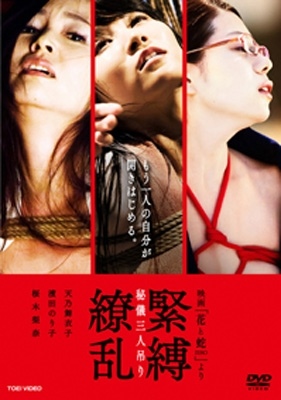花與蛇 花與蛇
