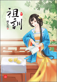 書訊 祖訓 全五冊 東佑文化 痞客邦 書訊 祖訓 全五冊 東佑文化 痞客邦