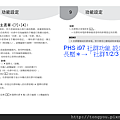 PHS 社群i97