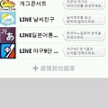 這是韓國的LineApp機器人