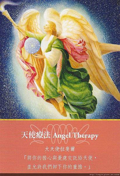 Rapheal_Angel Therapy.JPG