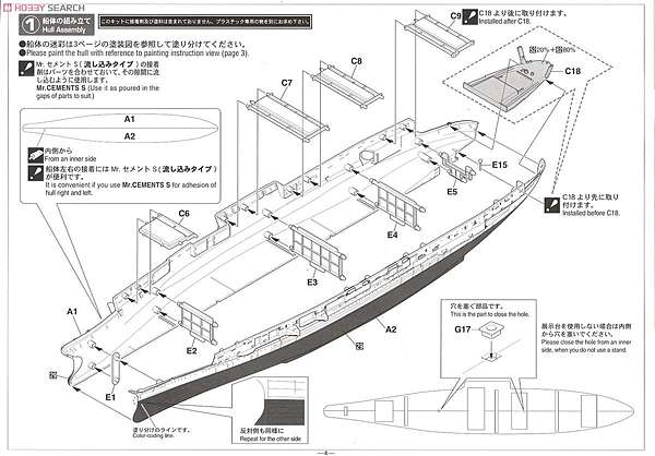MHP 1:200 日本海軍 航空母艦 信濃(CARD MODEL)|プラモデル MHP 1:200 日本海軍 航空母艦 信濃(CARD MODEL)|プラモデル