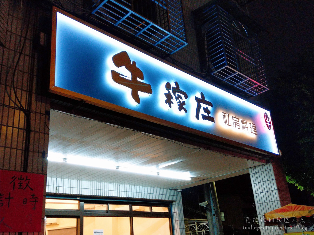 [食記] 新北永和 牛稼庄 推薦清燉牛雜鍋