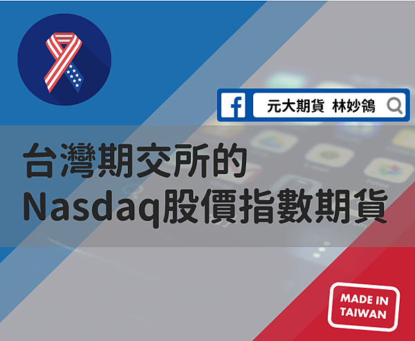 å°ç£é‚£æ–¯é