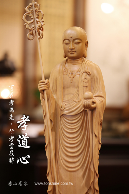 台灣檜木雕刻-1尺6地藏王菩薩 台灣檜木雕刻-1尺6地藏王菩薩