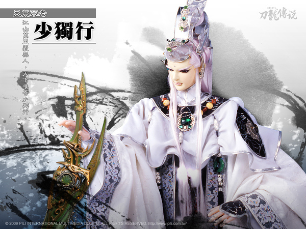 少獨行.jpg