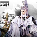 少獨行.jpg